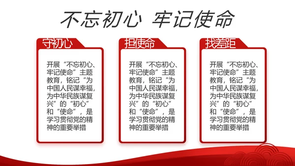 红色简约教育扶贫资助工作总结PPT动态模板