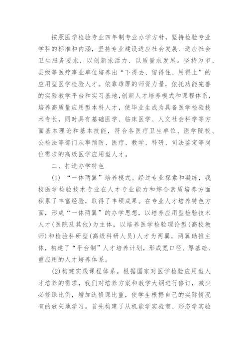 有关于医学方面的论文范文.docx