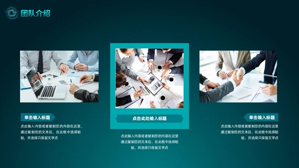 蓝绿色科技风产品介绍新品发布会产品发布会动态PPT模板