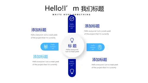 蓝色时尚公安局宣传汇报工作总结商务通用PPT动态模板