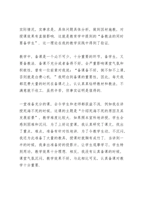 初中语文教学老师工作总结2022年5篇.docx