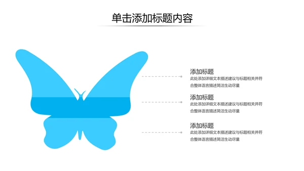 蓝色简洁企业宣传公司简介商务PPT模板