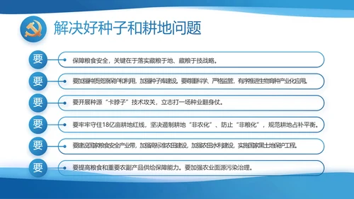 蓝色大气党建党支部年终工作总结PPT