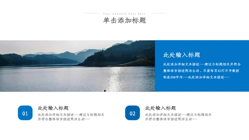 旅游旅行景点攻略景点介绍PPT