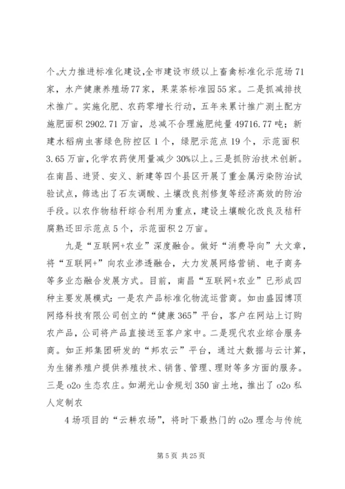 农业副县长在全县半年工作会议上的讲话 (3).docx