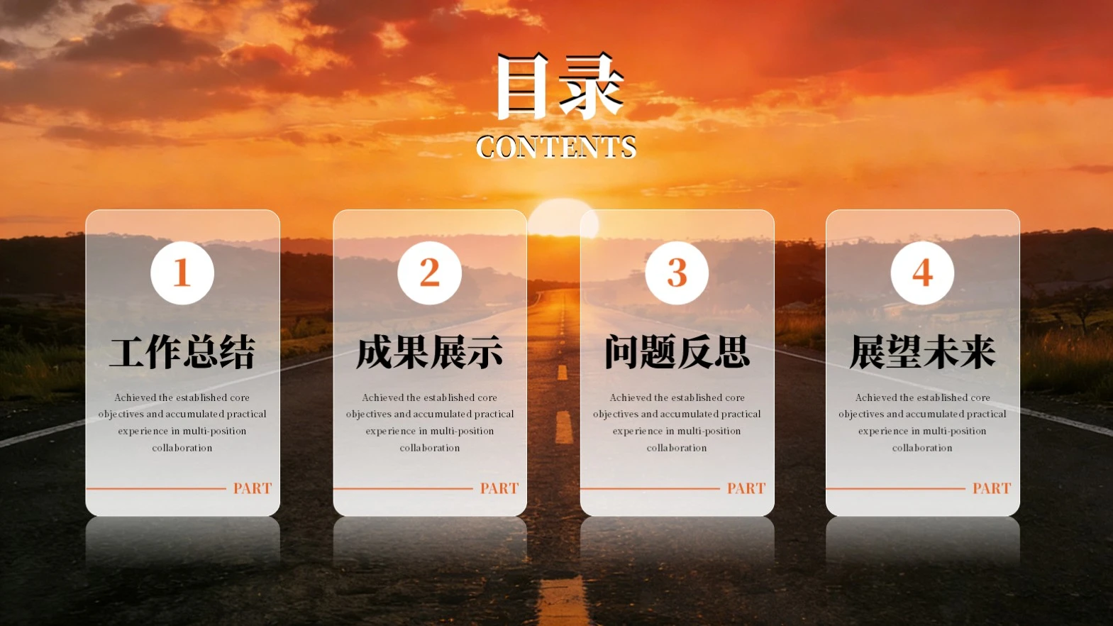 金色商务风目录页4项PPT单页