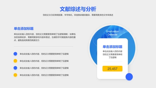 简约蓝色商务风格毕业答辩开题报告通用PPT演示模板