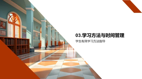 共育明天，筑梦新学期