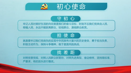 党建党风廉政建设文化和反腐斗争PPT