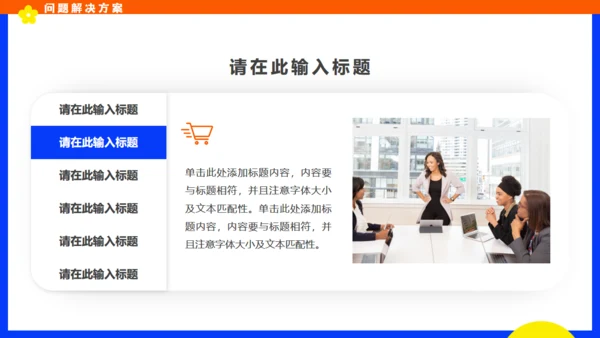 个人多巴胺年度总结汇报通用PPT模板
