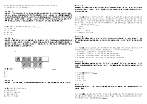 2022年09月河南安阳市文峰区政务服务和大数据管理局招考聘用考前冲刺卷壹3套合1带答案解析