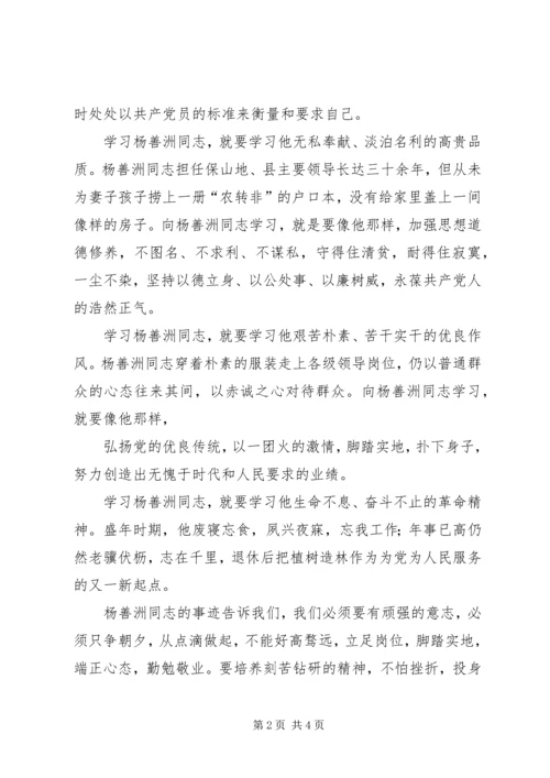 吸毒人员思想汇报2 (3).docx