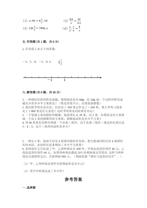 北京市西城区六年级下册数学期末测试卷（含答案）.docx