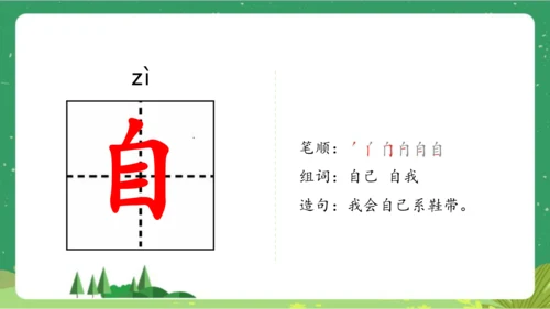 课文10《大还是小》（教学课件）