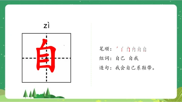 课文10《大还是小》（教学课件）