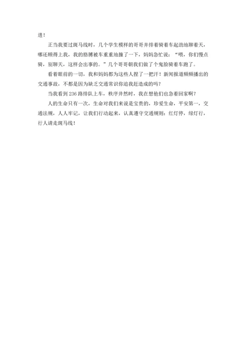 关于生命叙事作文锦集十篇.docx
