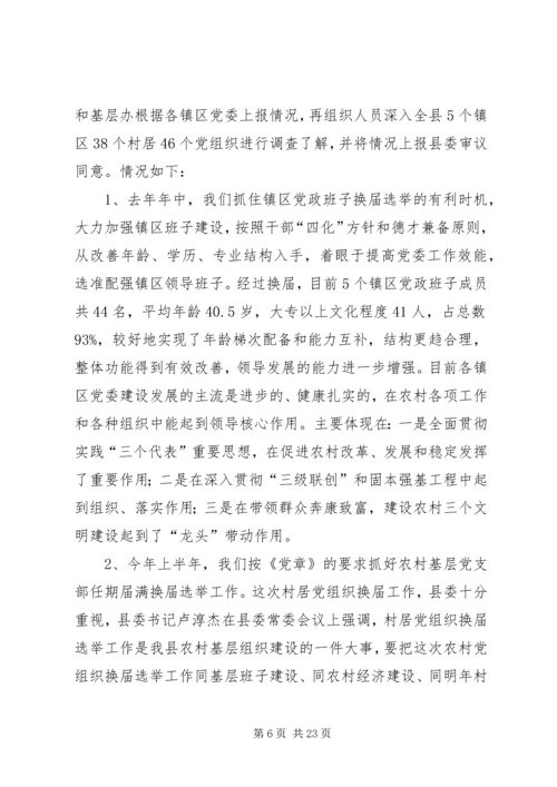 关于学习十七大汇报材料.docx