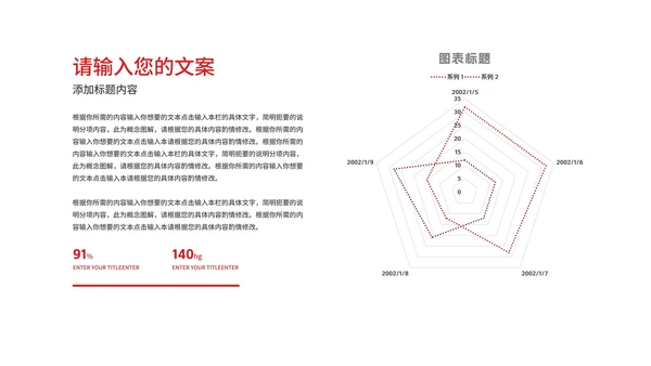 红灰目标计划管理提案汇报PPT模板