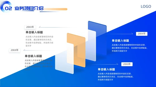 蓝色科技区块链商业计划书商业大会主题会