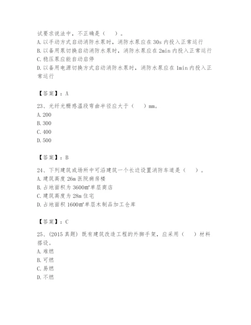 注册消防工程师之消防技术综合能力题库及参考答案【满分必刷】.docx