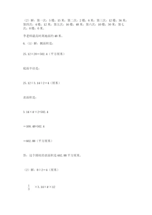 冀教版小学六年级下册数学期末综合素养测试卷及参考答案（名师推荐）.docx