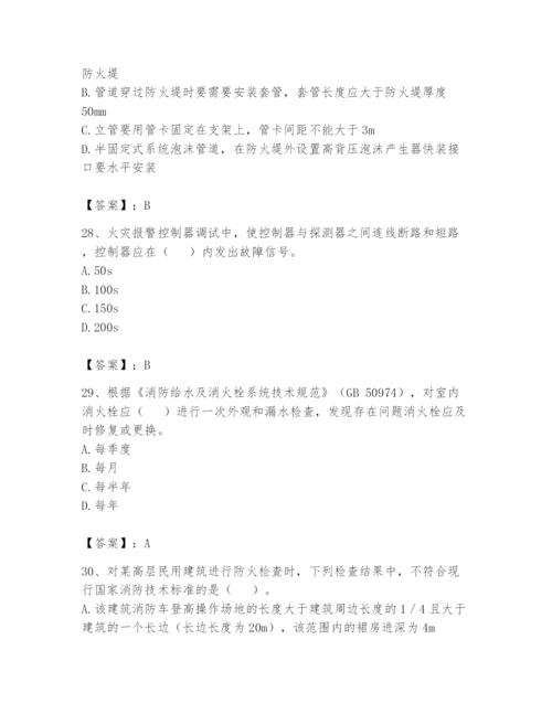 注册消防工程师之消防技术综合能力题库及完整答案【历年真题】.docx