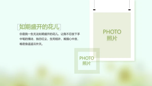 致青春毕业季大学毕业纪念册电子相册动态PPT
