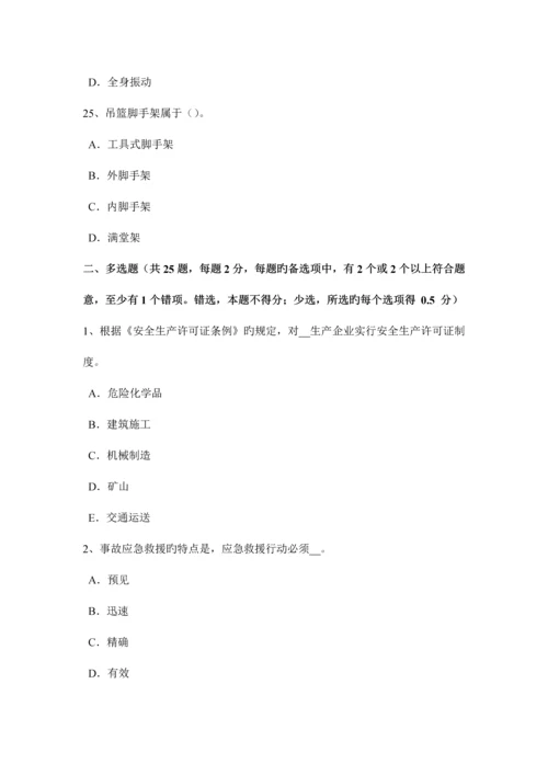 2023年甘肃省安全工程师安全生产法施工用大模板的堆放拆除模拟试题.docx