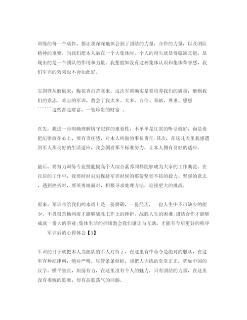 精编年大学生军训参考心得体会优选参考范文五篇.docx
