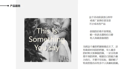 时尚服装公司产品展示汇报总结通用PPT模板