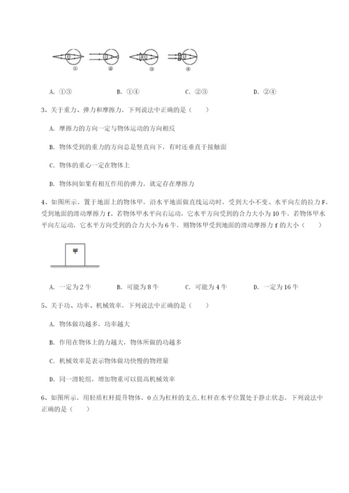 基础强化乌龙木齐第四中学物理八年级下册期末考试专项练习试卷.docx