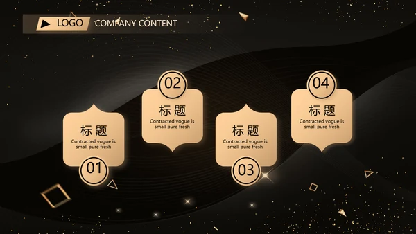 黑色科技感科技公司介绍商务PPT动态模板