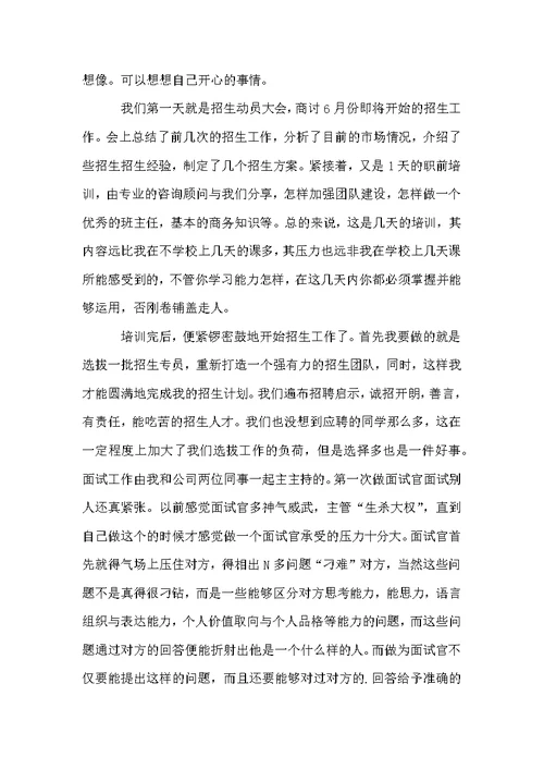 公司前台文员实习报告