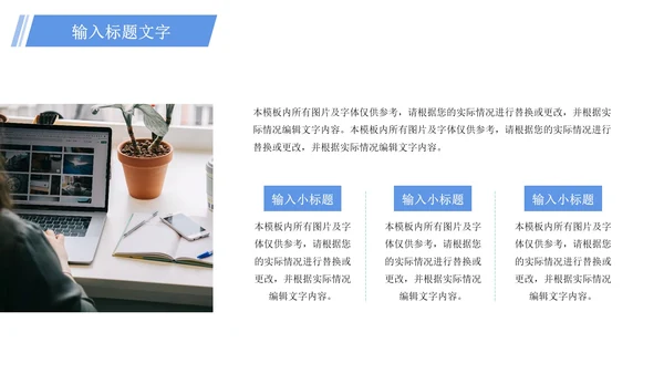 梦想远行踏遍未来商务工作汇报PPT模板
