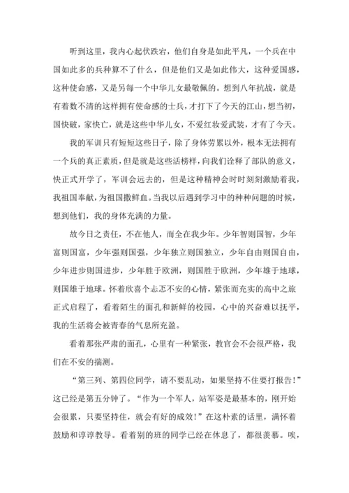 热门大学军训心得体会范文集锦九篇.docx