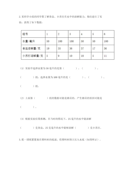 教科版小学三年级上册科学期末测试卷精品（实用）.docx