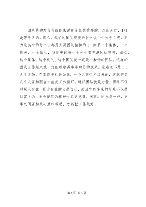 你在为谁工作学习心得_1.docx