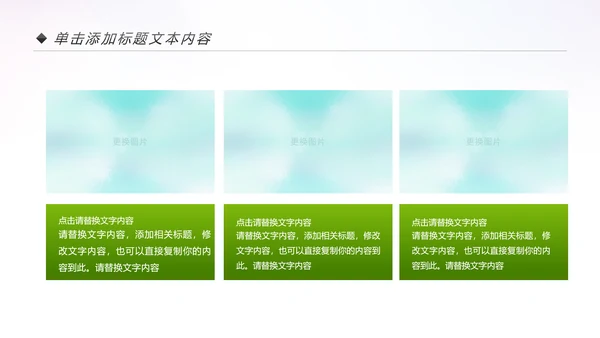 绿色清新共青团创建青年文明号PPT模板