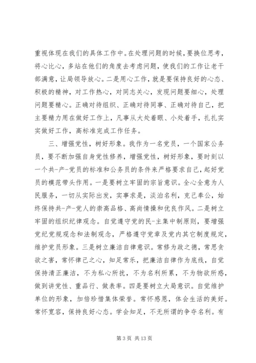 基层党组织学习十九大代表风采心得体会范文精选.docx