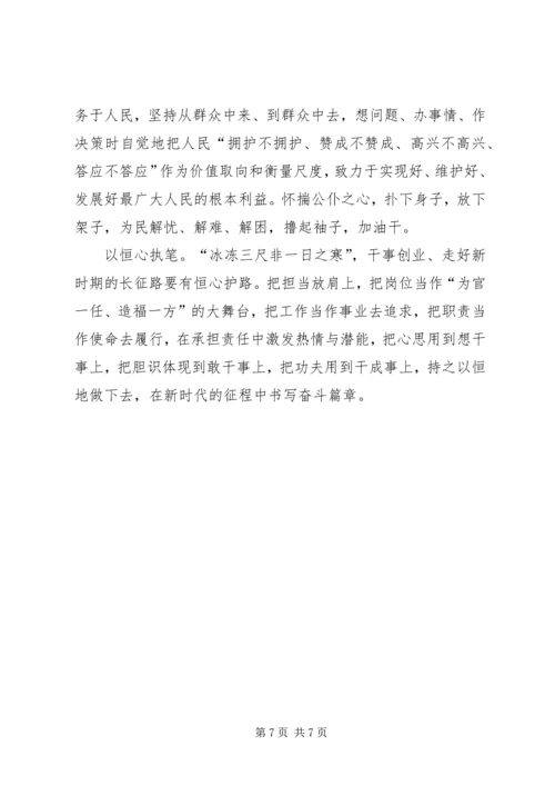 学习全国组织部长会议心得五篇.docx