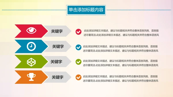 温馨关爱老人慈善爱心奉献老人健康夕阳红PPT模板