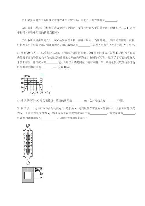 强化训练山西太原市外国语学校物理八年级下册期末考试专项训练试卷（含答案解析）.docx
