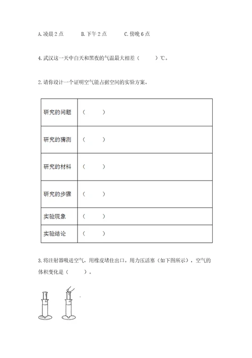 教科版三年级上册科学《期末测试卷》（巩固）wod版