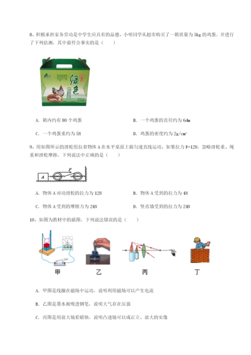 四川内江市第六中学物理八年级下册期末考试定向测试试题（详解）.docx