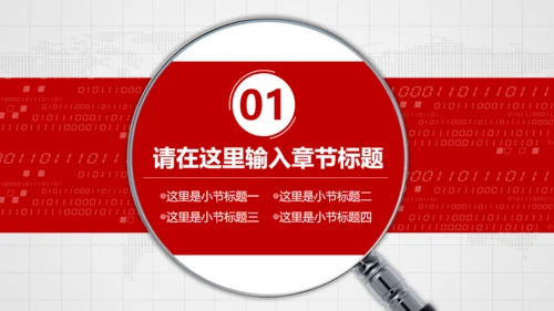 审计局项目研究调查财务分析报告通用PPT模版