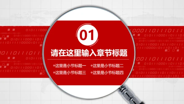 审计局项目研究调查财务分析报告通用PPT模版