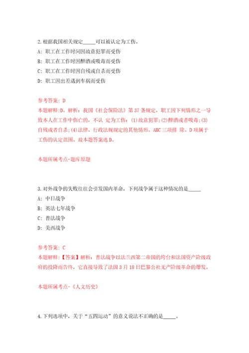 广东珠海高新区投资促进中心公开招聘合同制职员2人模拟考试练习卷和答案第0套