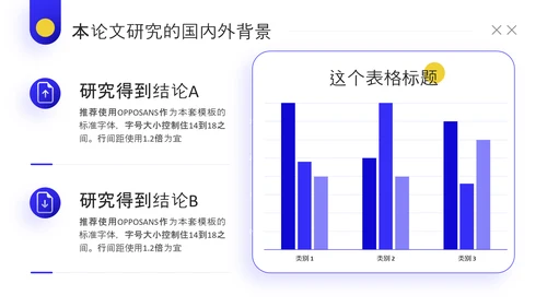 简约插画风论文答辩工作教学加班PPT模板