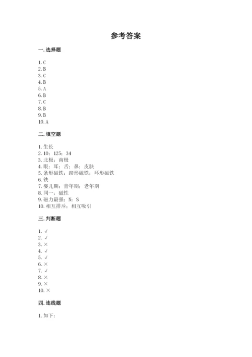 教科版二年级下册科学期末测试卷完整版.docx