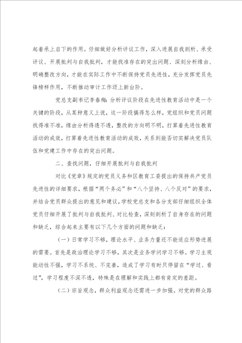 党员的先锋模范作用发挥存在的问题通用5篇